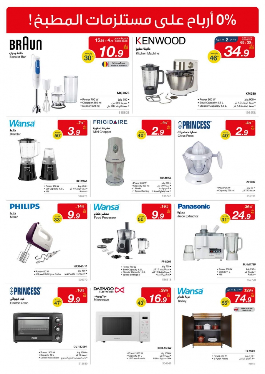   X-cite Special Weekly Offers
