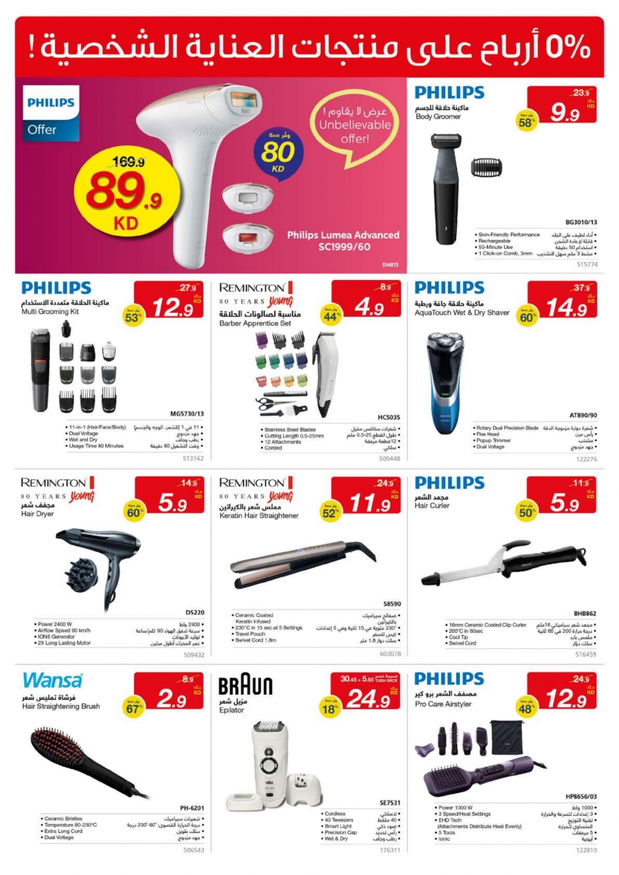   X-cite Special Weekly Offers