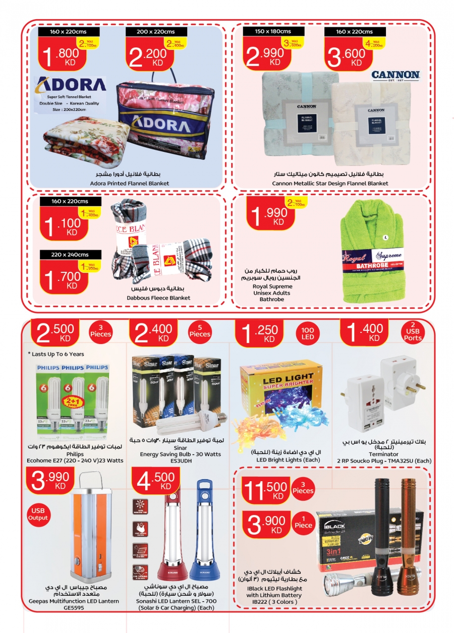 City Centre Christmas Offers in Kuwait