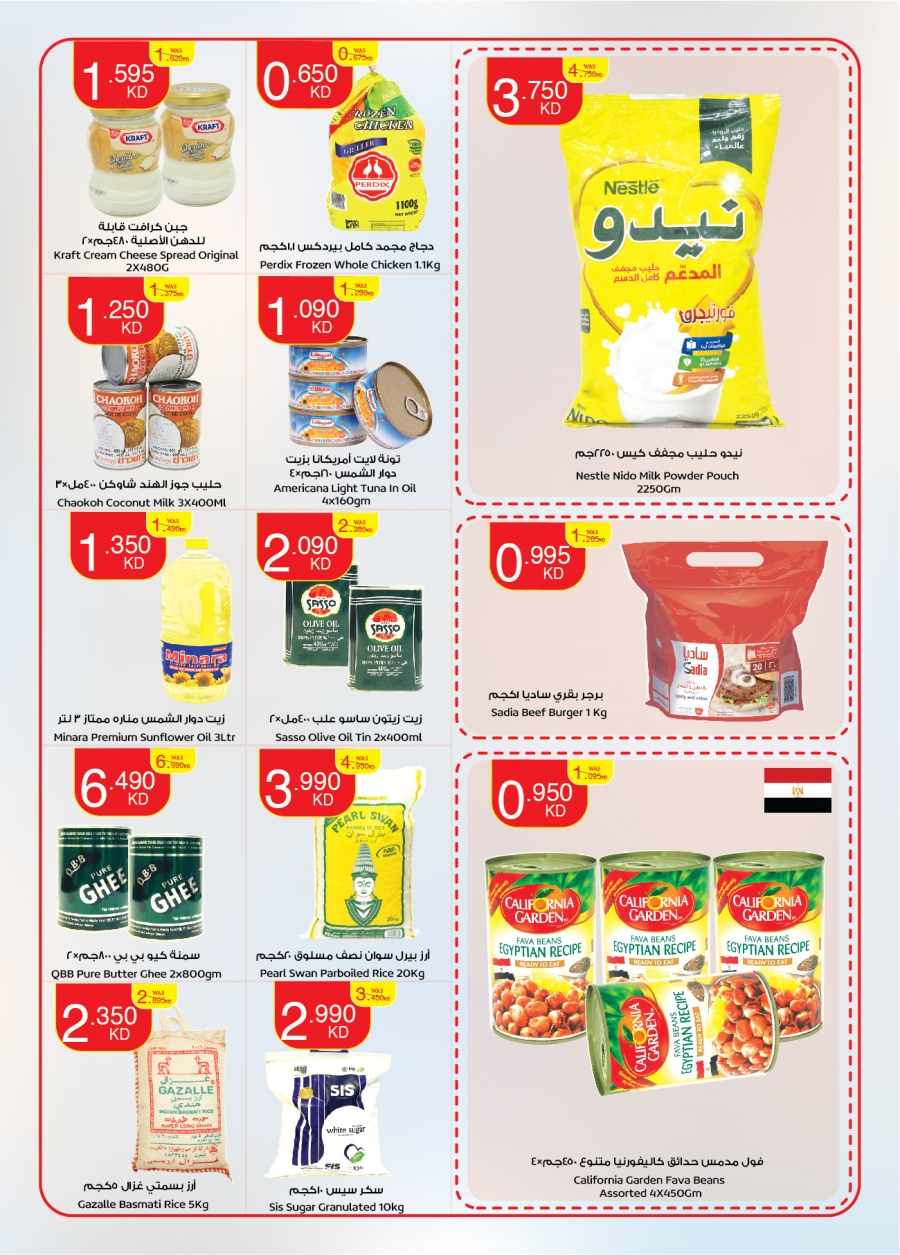 City Centre Christmas Offers in Kuwait