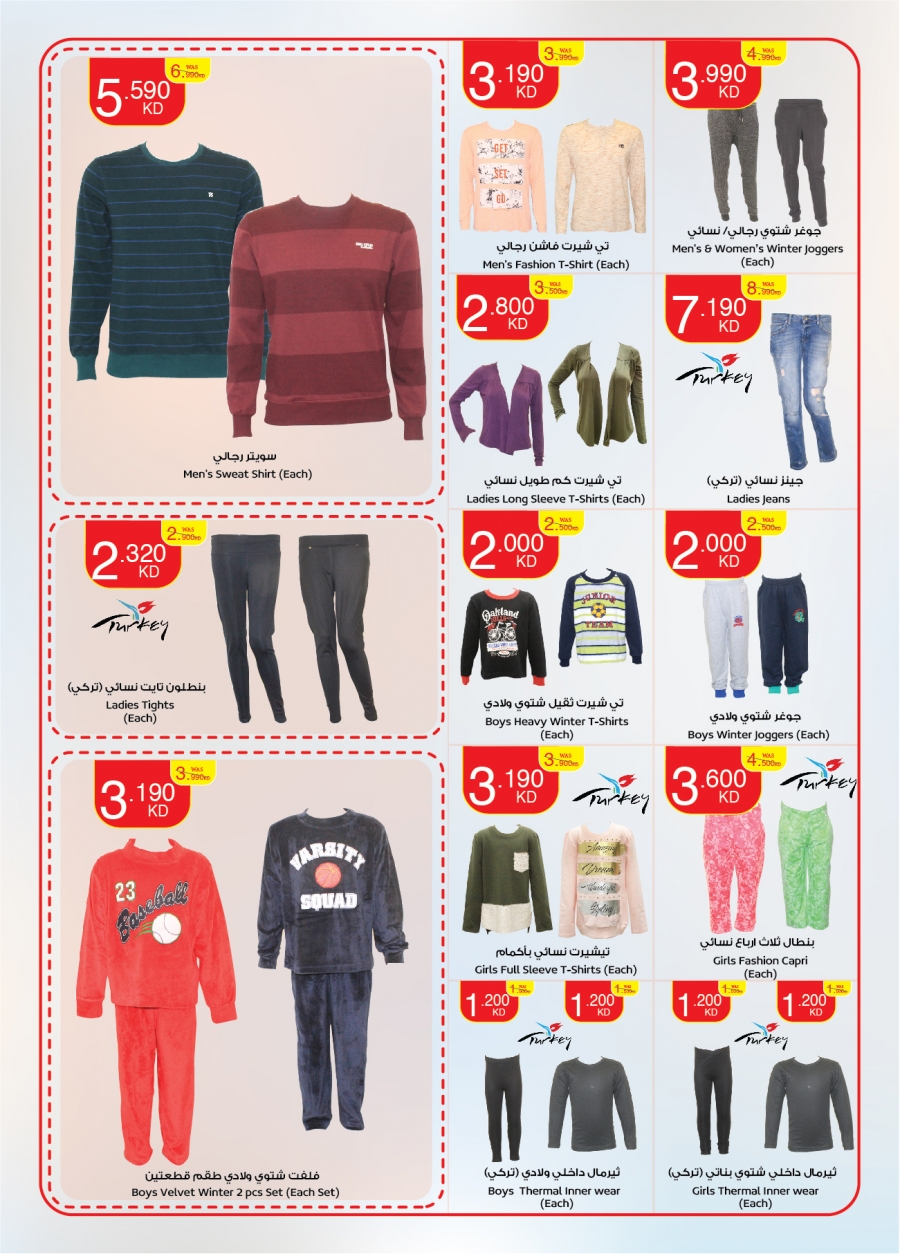 City Centre Christmas Offers in Kuwait