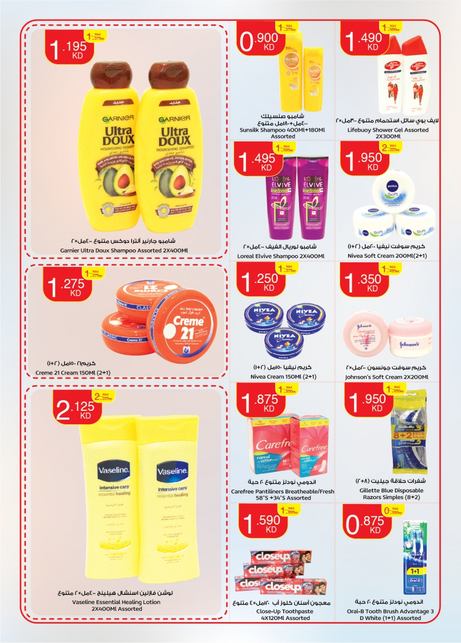 City Centre Christmas Offers in Kuwait