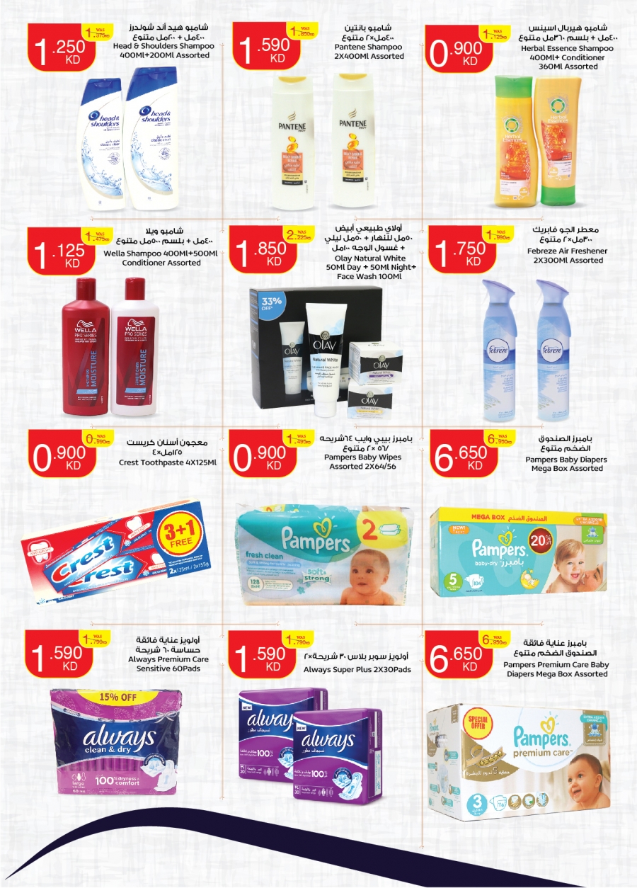 City Centre Christmas Offers in Kuwait