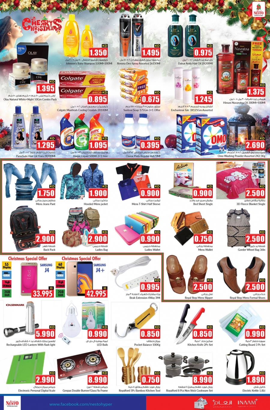 Nesto Hypermarket Christmas Deals 