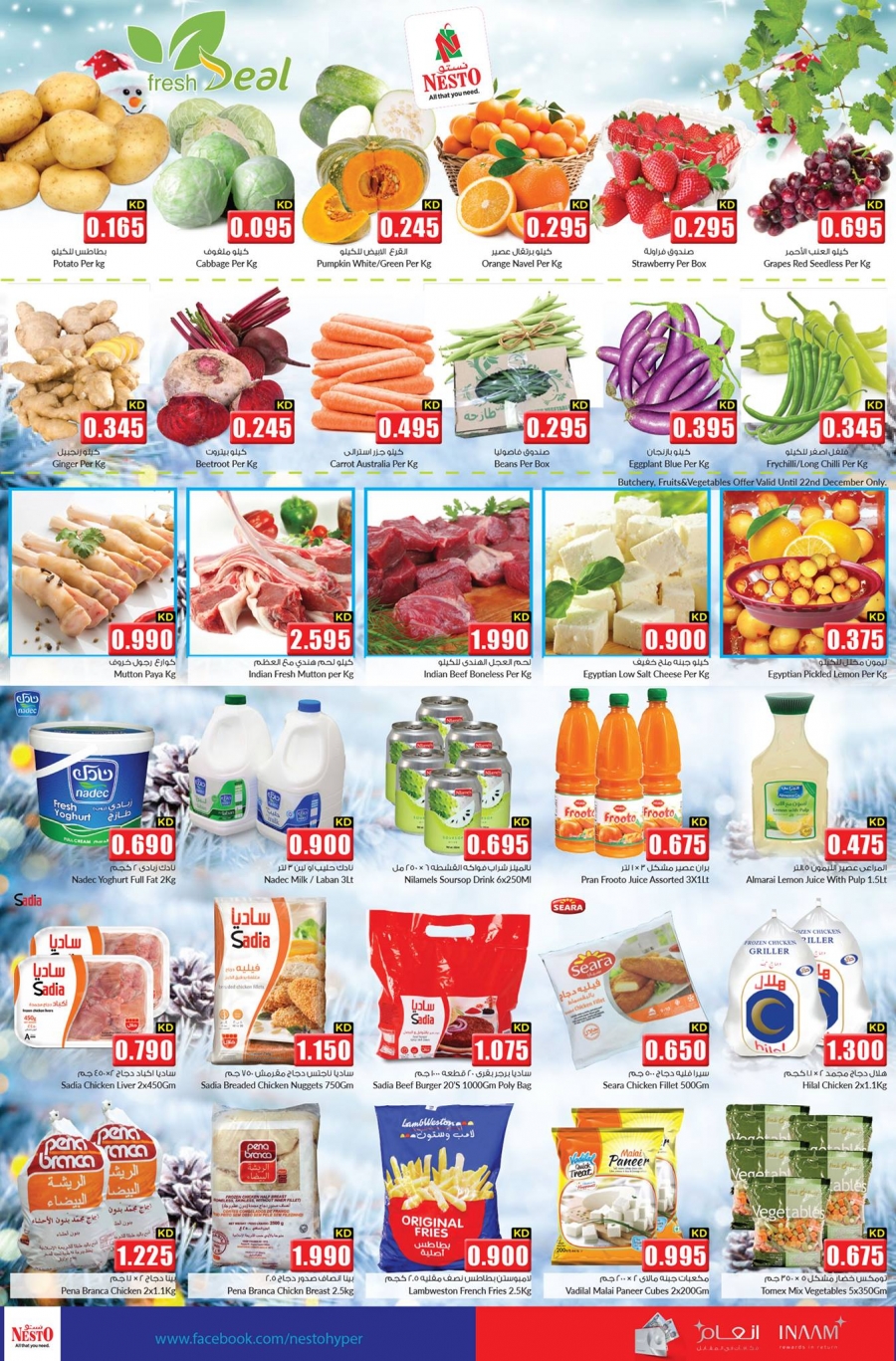 Nesto Hypermarket Christmas Deals 