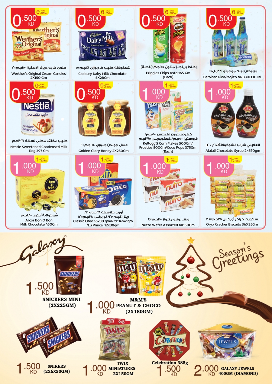 City Centre Christmas Offers in Kuwait