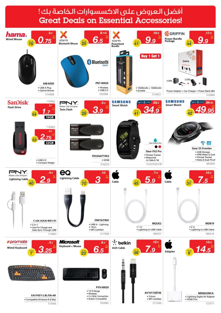    X-cite Special Weekly Offers 