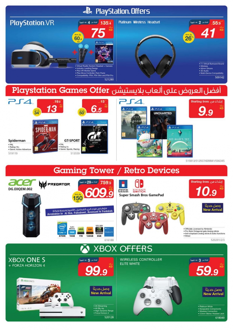    X-cite Special Weekly Offers 