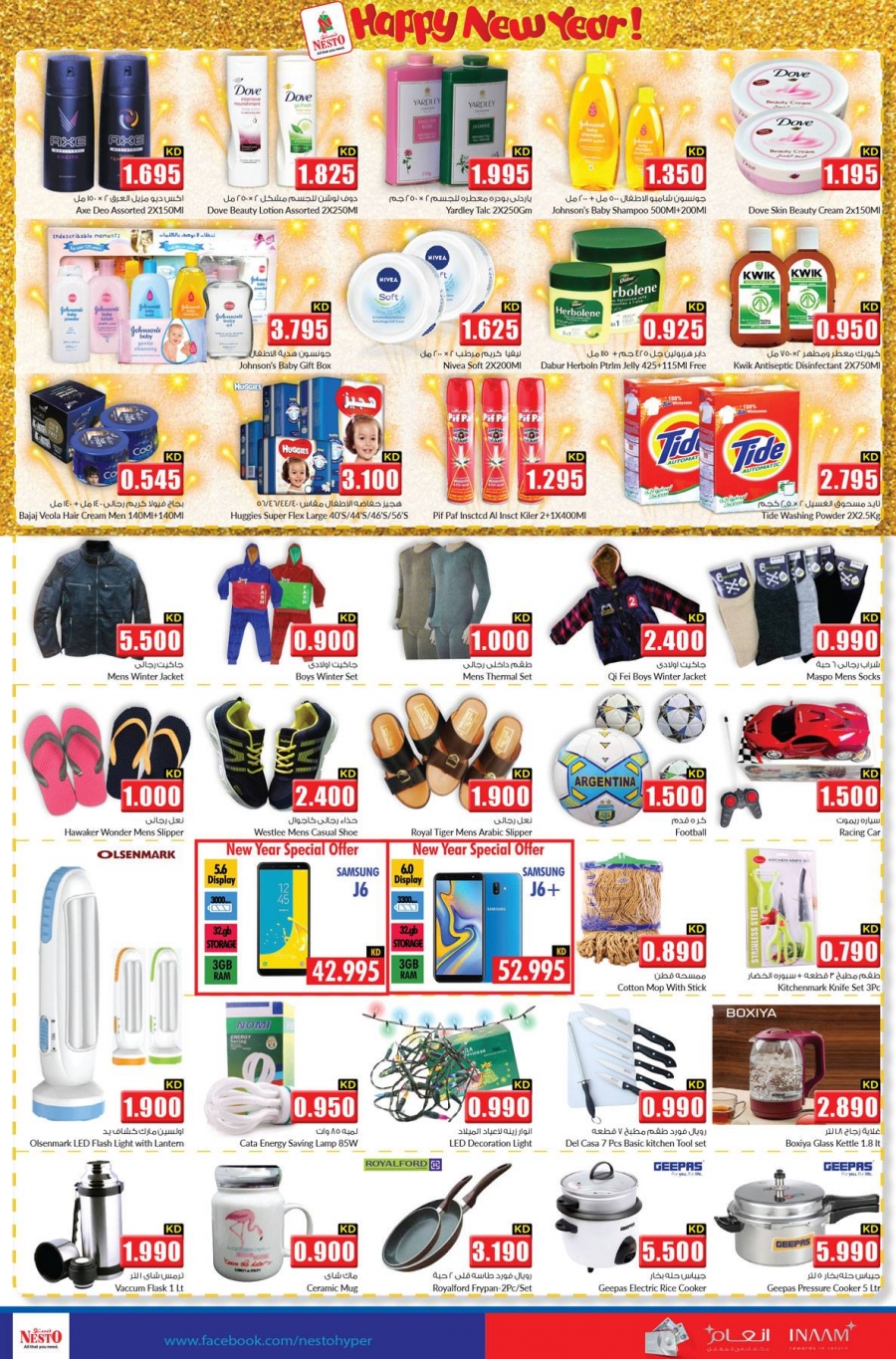 Nesto Hypermarket New Year  Offers