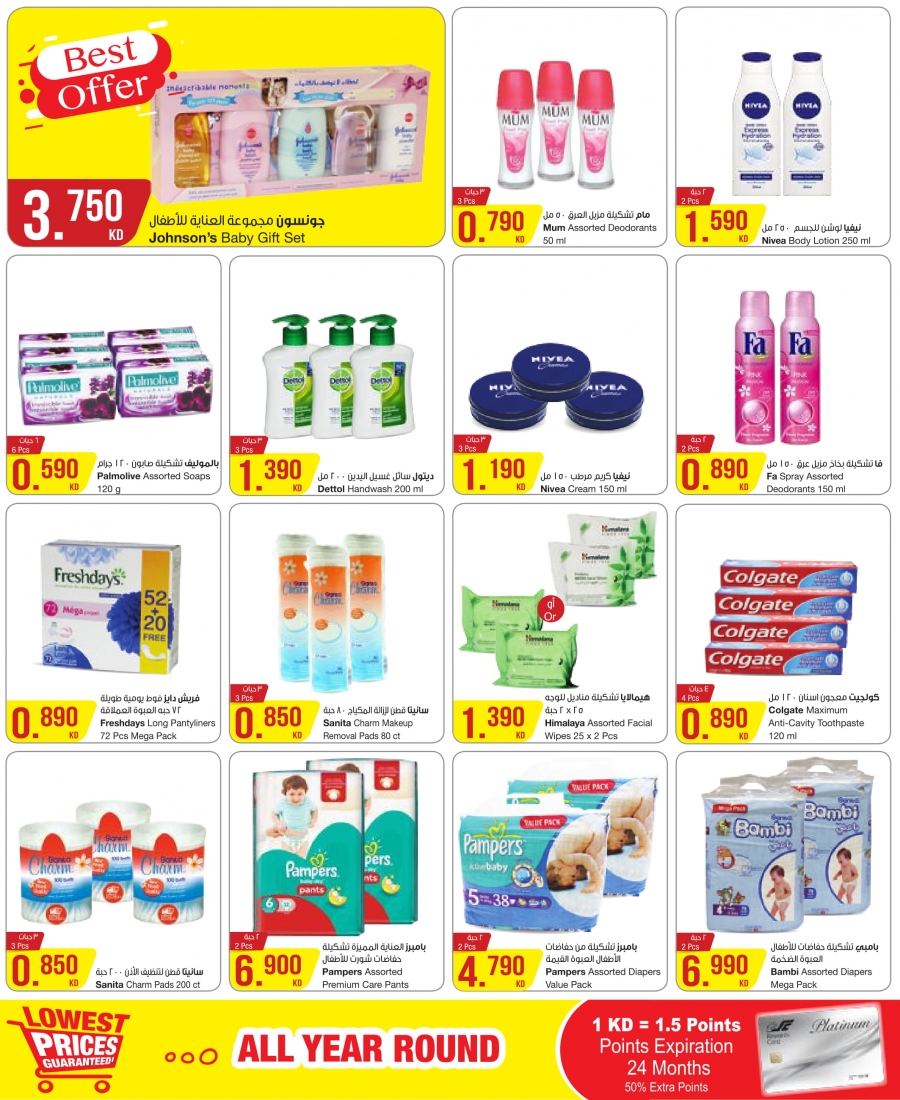 The Sultan Center Best Deals In Kuwait