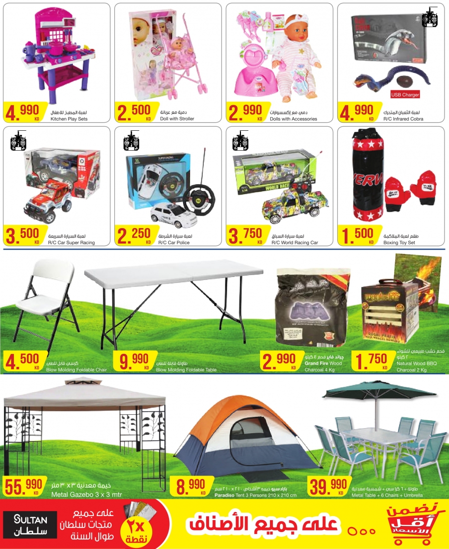 The Sultan Center Best Deals In Kuwait