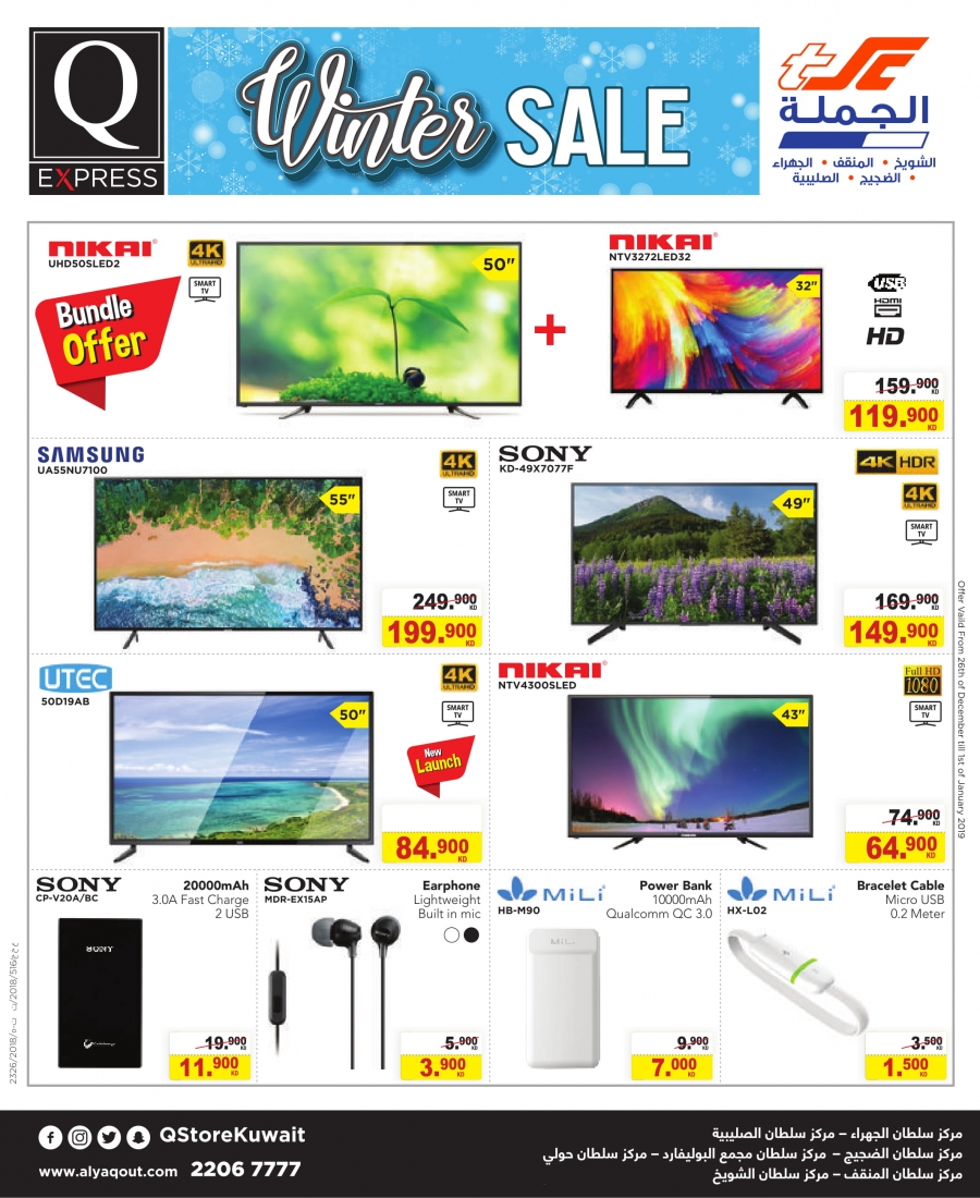 The Sultan Center Best Deals In Kuwait