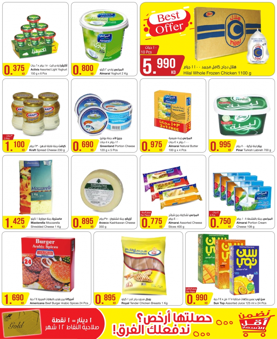 The Sultan Center Best Deals In Kuwait