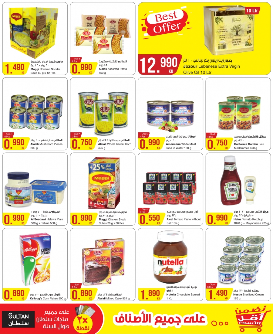 The Sultan Center Best Deals In Kuwait