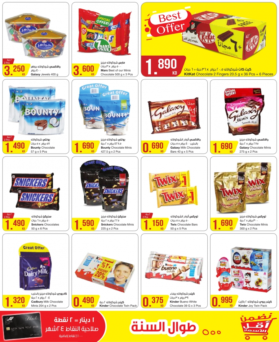 The Sultan Center Best Deals In Kuwait