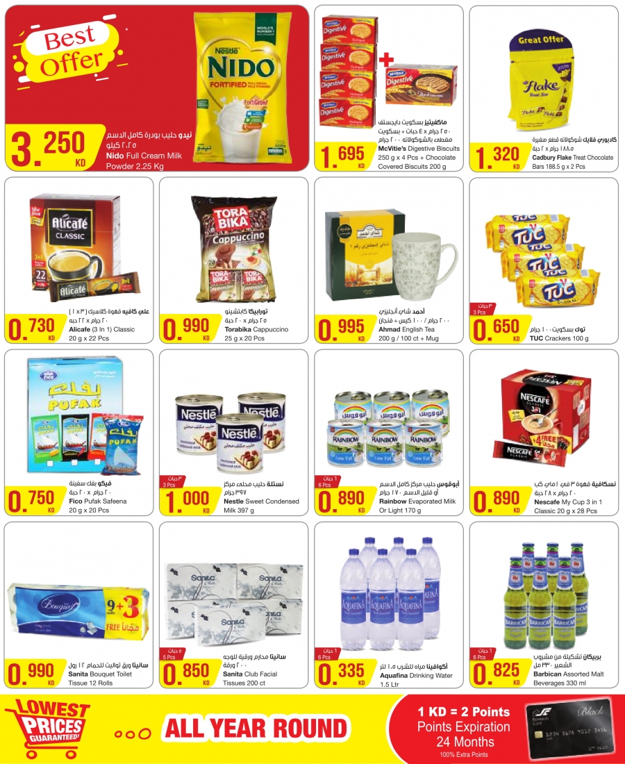 The Sultan Center Best Deals In Kuwait