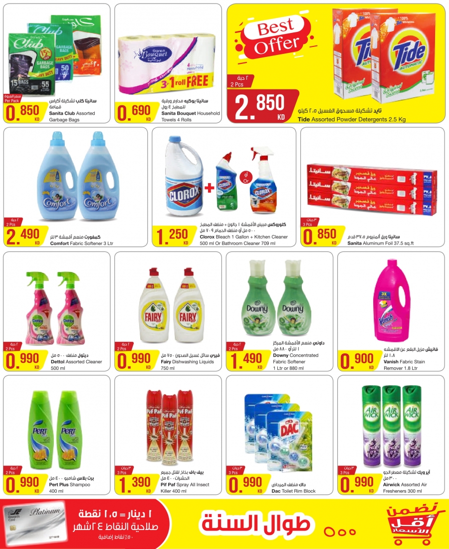 The Sultan Center Best Deals In Kuwait