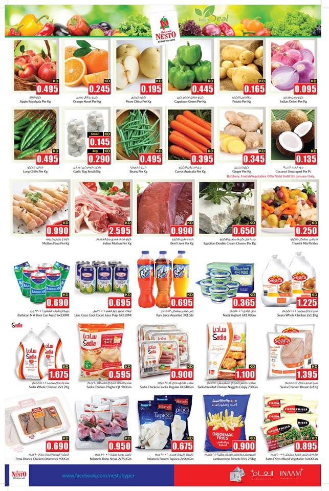 Nesto Hypermarket  New Year Delights Continuous