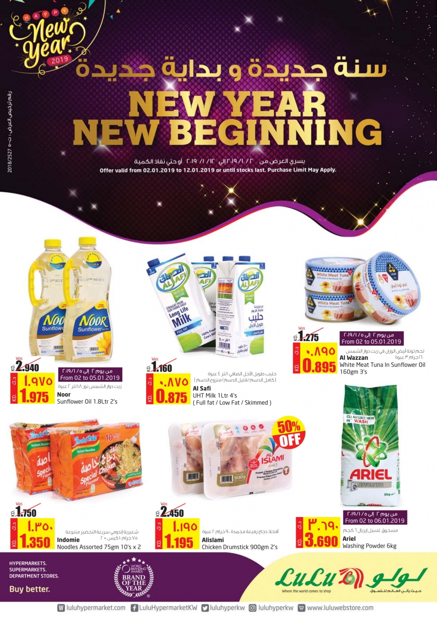 Lulu Hypermarket New yer New Beginning Offers