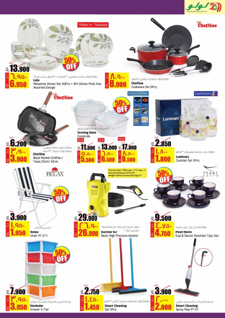 Lulu Hypermarket New yer New Beginning Offers