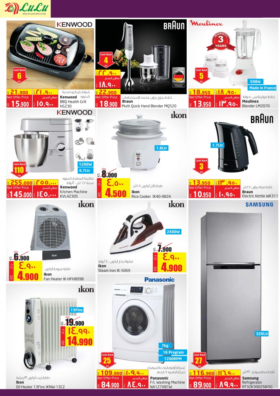 Lulu Hypermarket New yer New Beginning Offers