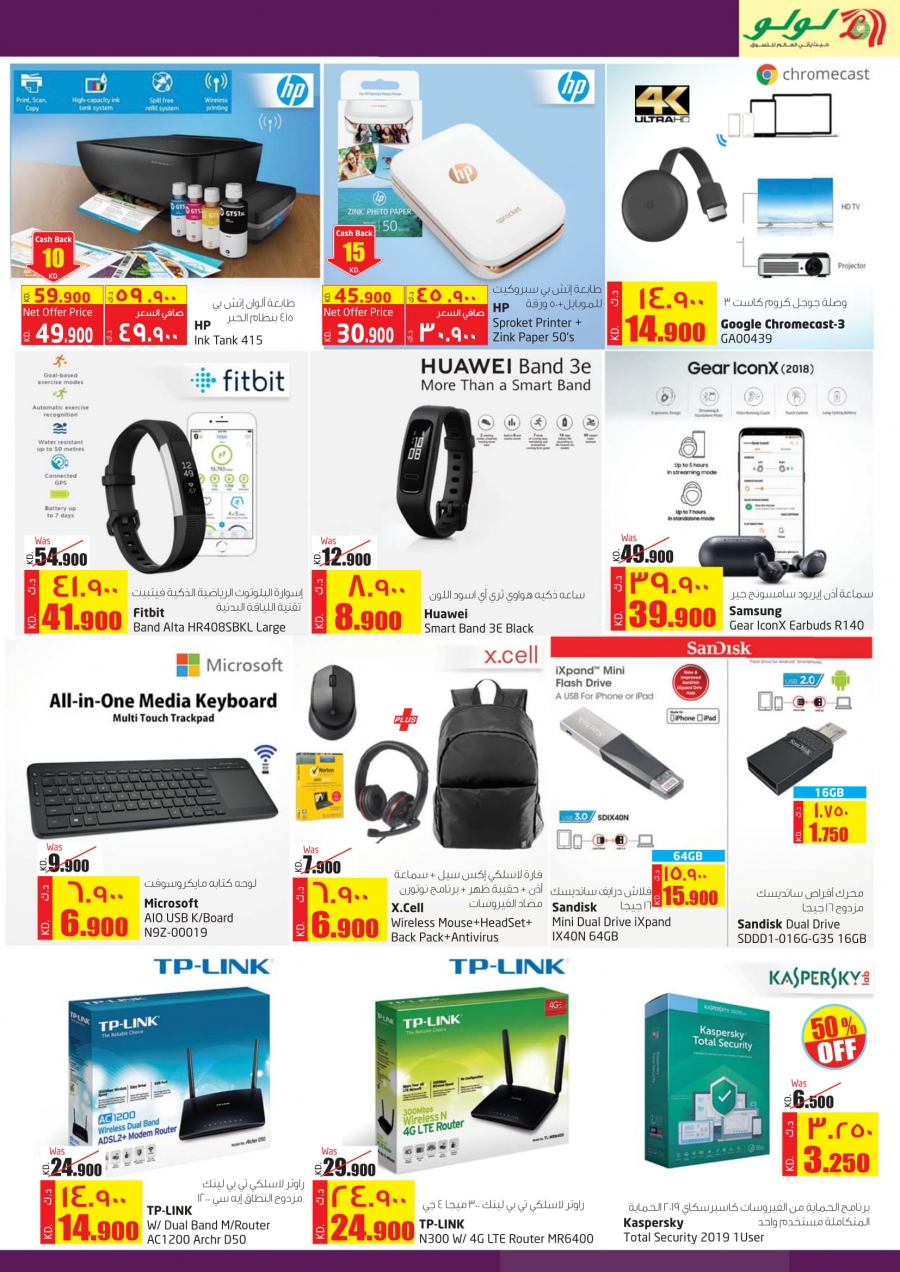 Lulu Hypermarket New yer New Beginning Offers