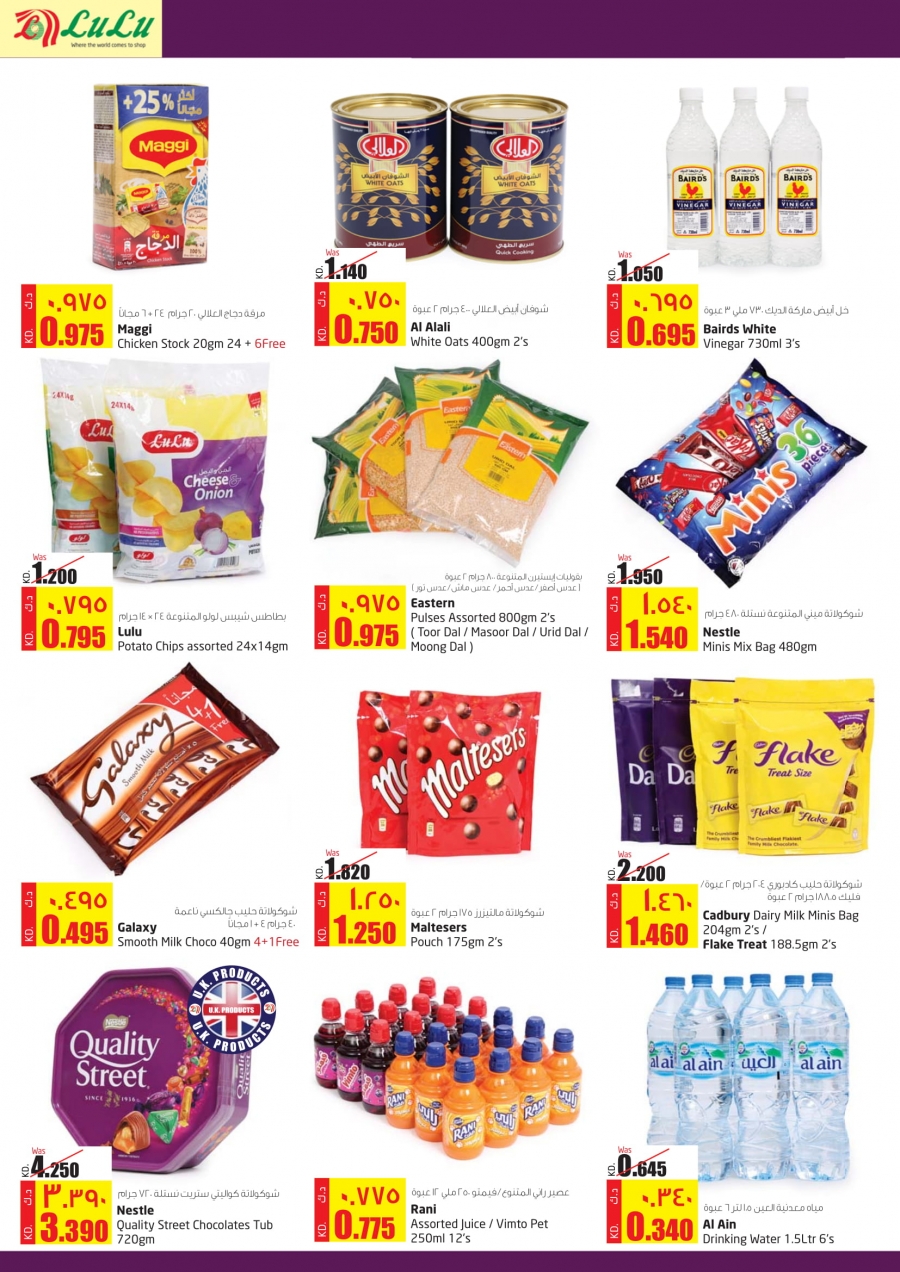 Lulu Hypermarket New yer New Beginning Offers