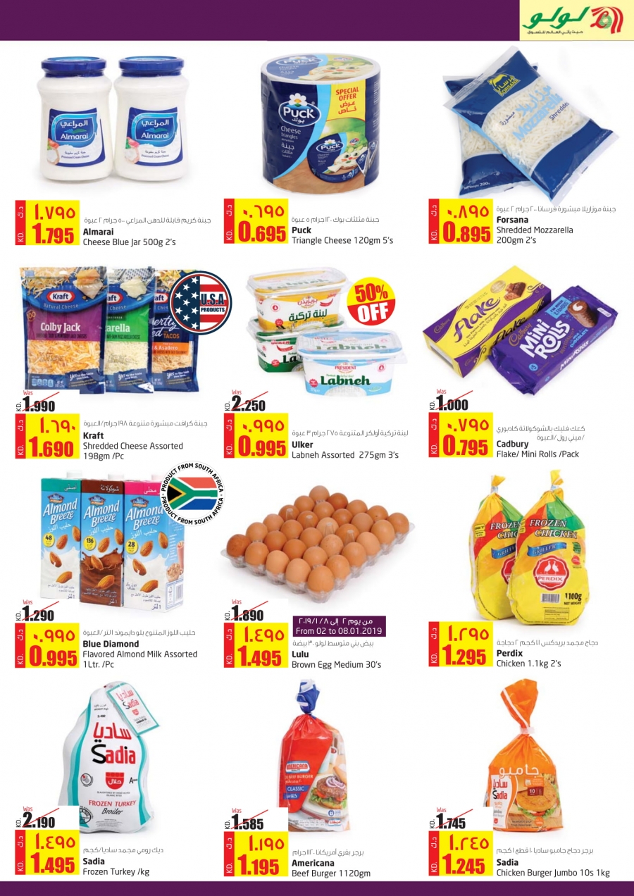 Lulu Hypermarket New yer New Beginning Offers