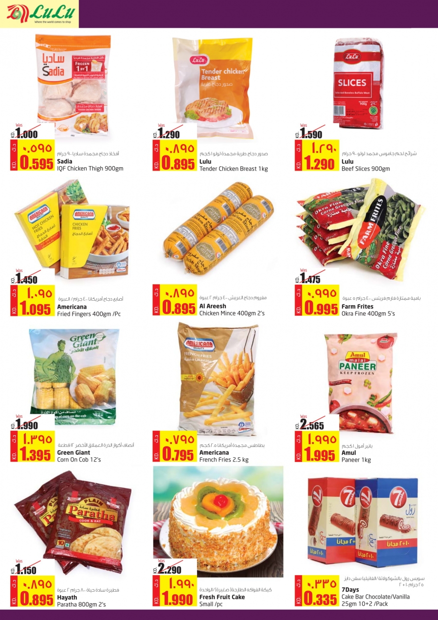 Lulu Hypermarket New yer New Beginning Offers