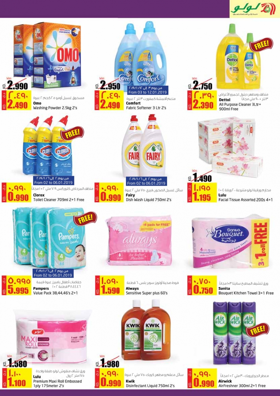 Lulu Hypermarket New yer New Beginning Offers