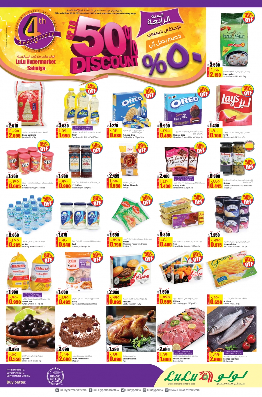 Lulu Hypermarket 4 th Anniversary Celebrations Deals @ Salmiya