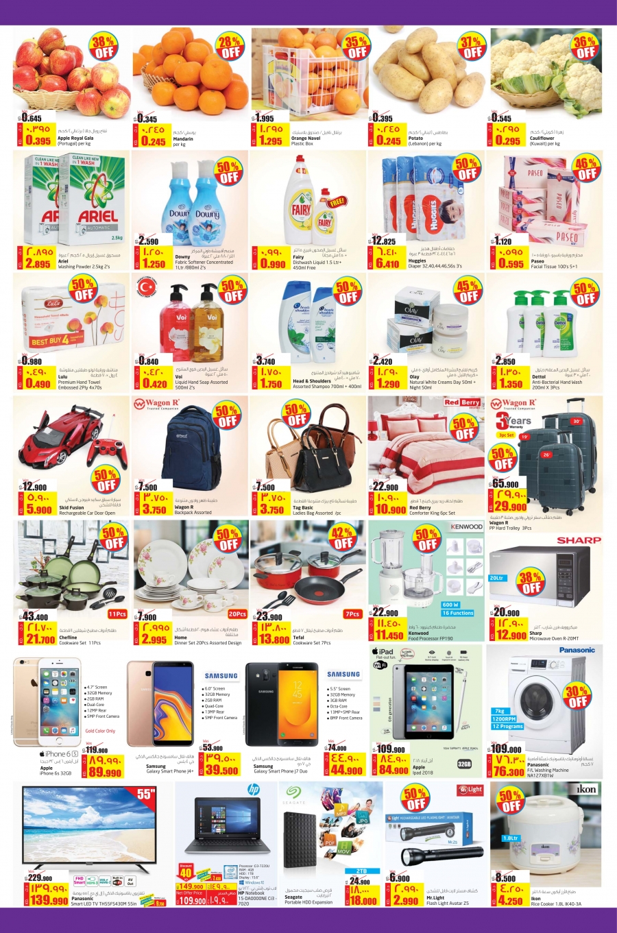 Lulu Hypermarket 4 th Anniversary Celebrations Deals @ Salmiya