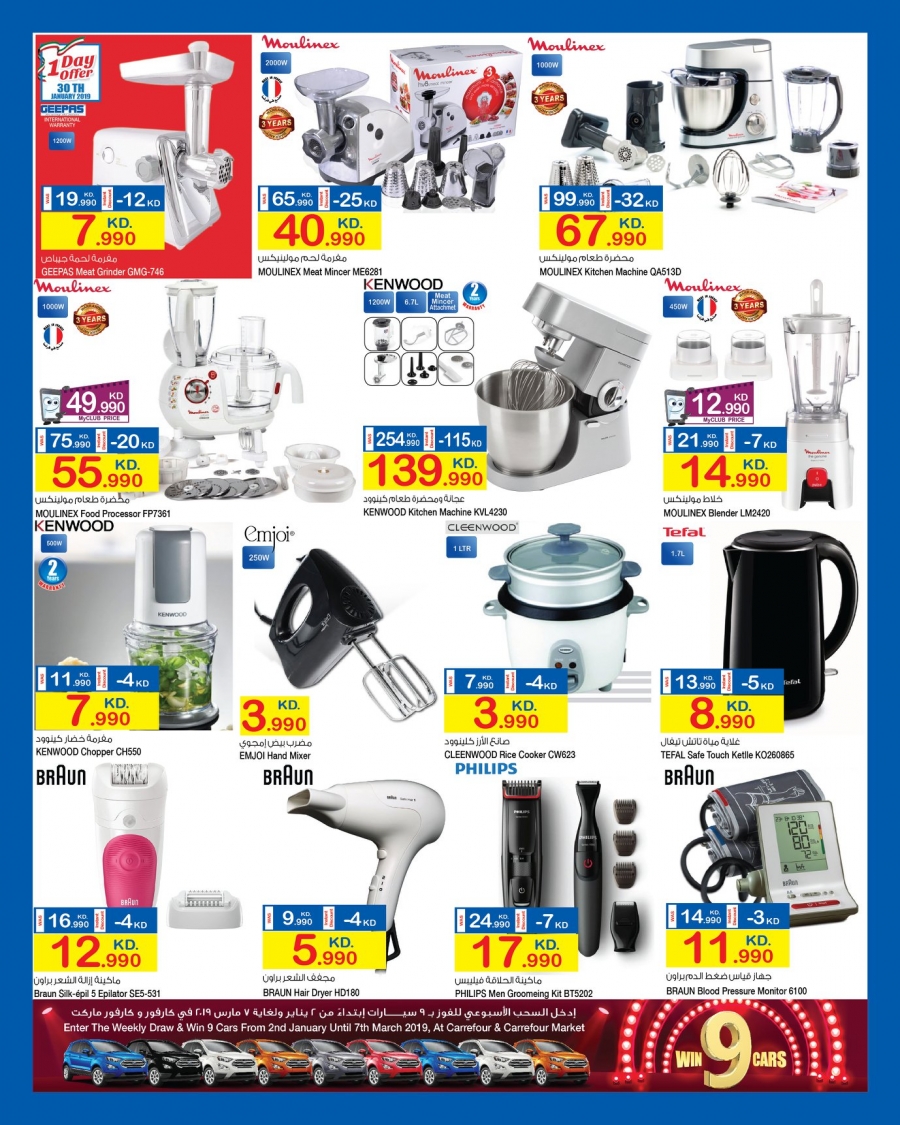 Carrefour Hala February Offers @  Avenues & 360 mall 