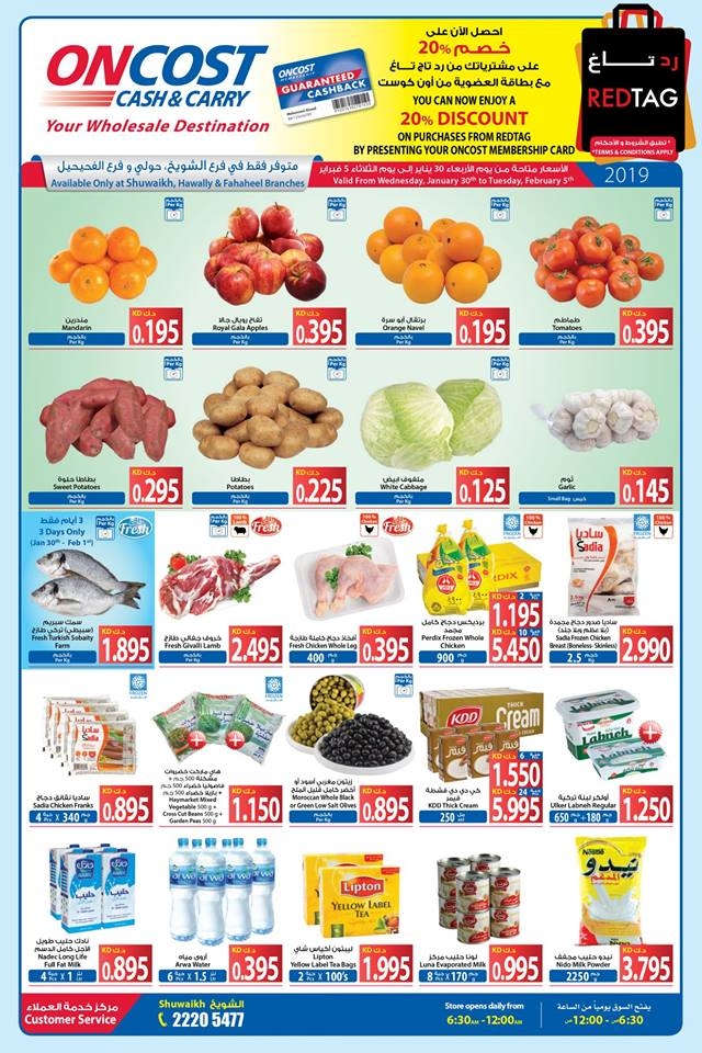 Oncost Cash & Carry Special Weekly Offers @ Hawally, Fahaheel & Shuwaikh 