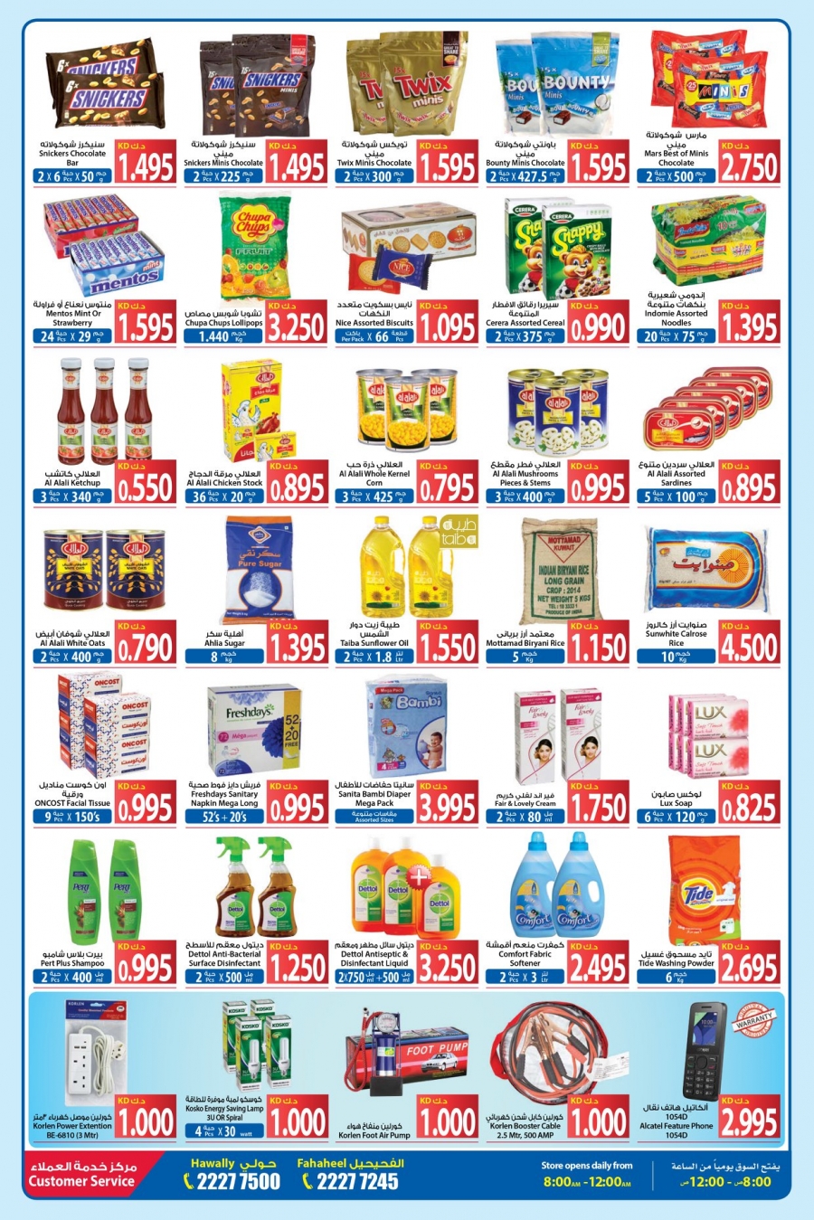 Oncost Cash & Carry Special Weekly Offers @ Hawally, Fahaheel & Shuwaikh 