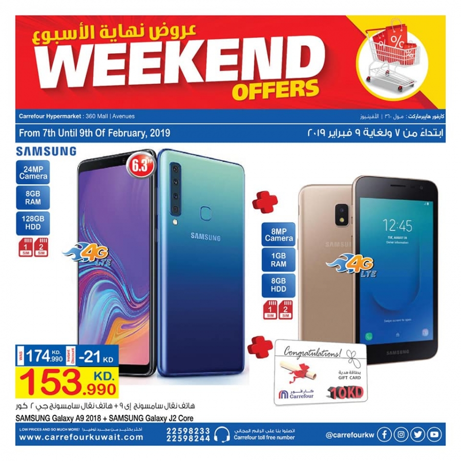 Carrefour   Weekend Offers in  Avenues & 360 Mall 