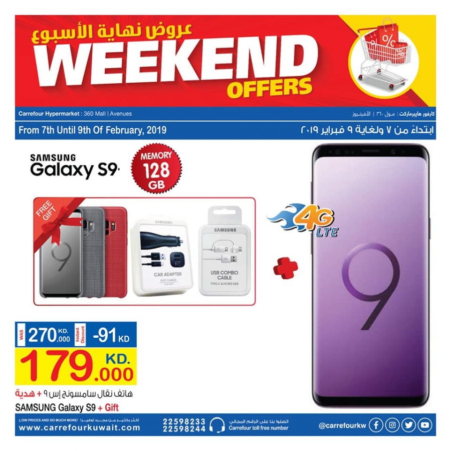 Carrefour   Weekend Offers in  Avenues & 360 Mall 