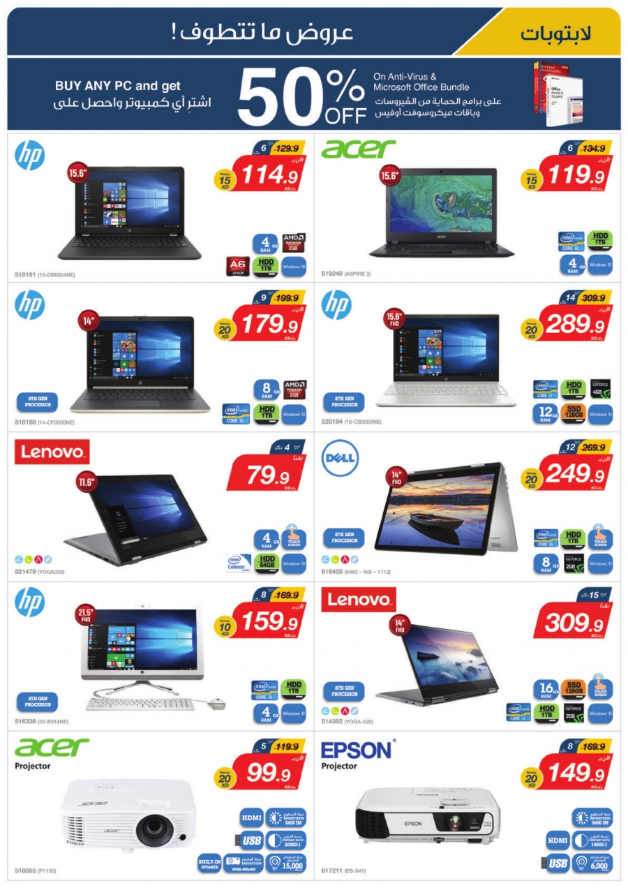 X-cite Special Weekly Offers In Kuwait