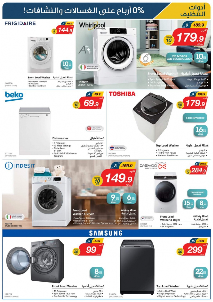 X-cite Special Weekly Offers In Kuwait