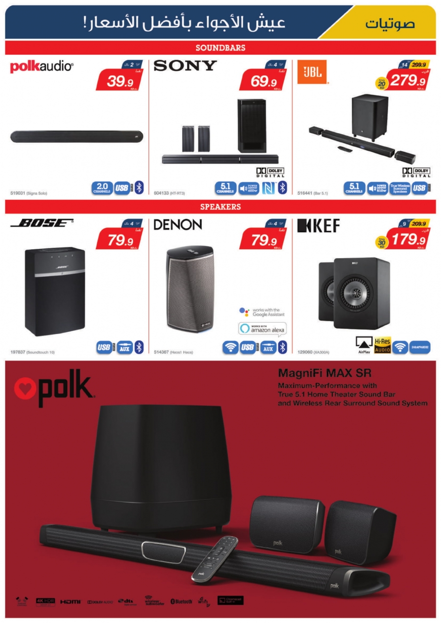 X-cite Special Weekly Offers In Kuwait