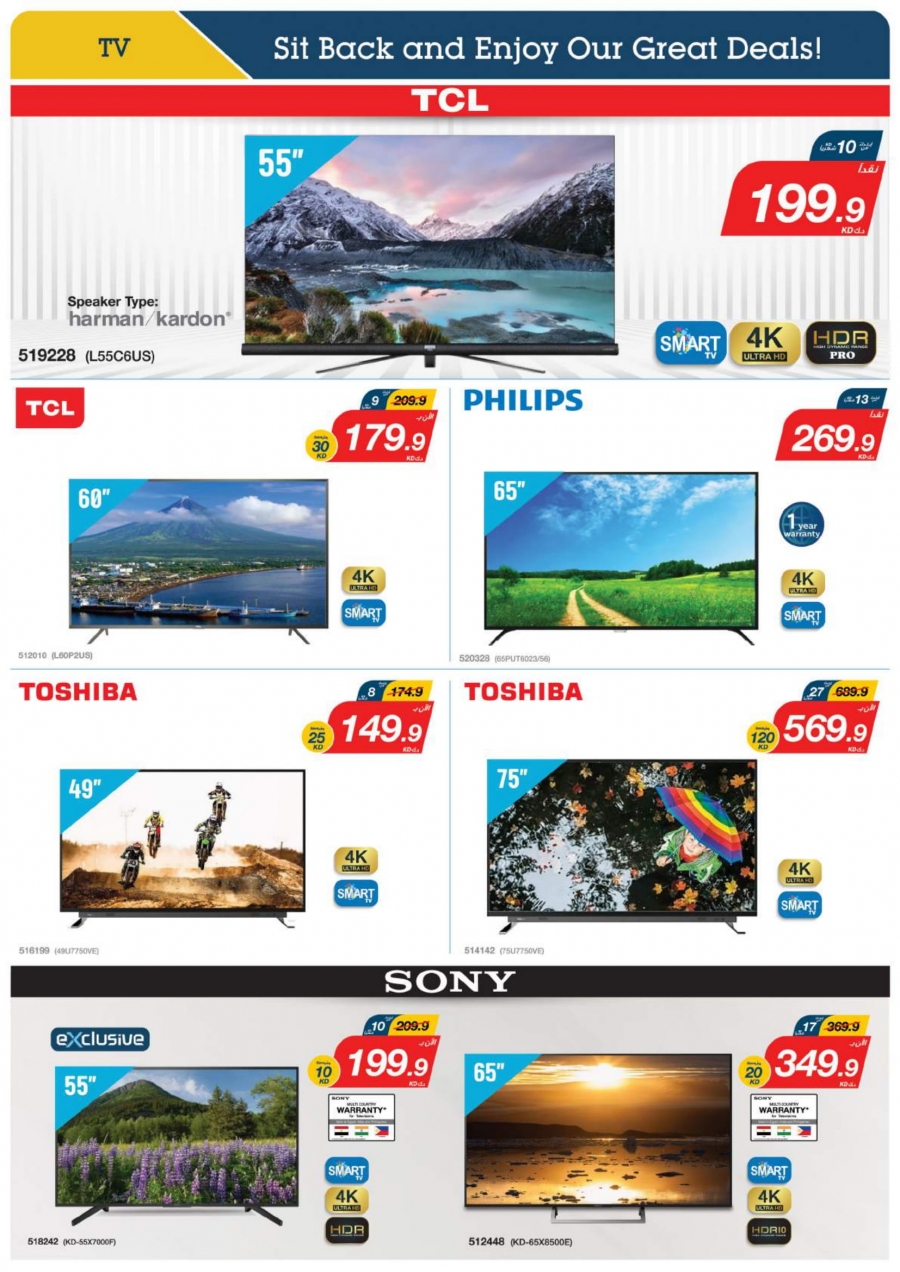 X-cite Special Weekly Offers In Kuwait