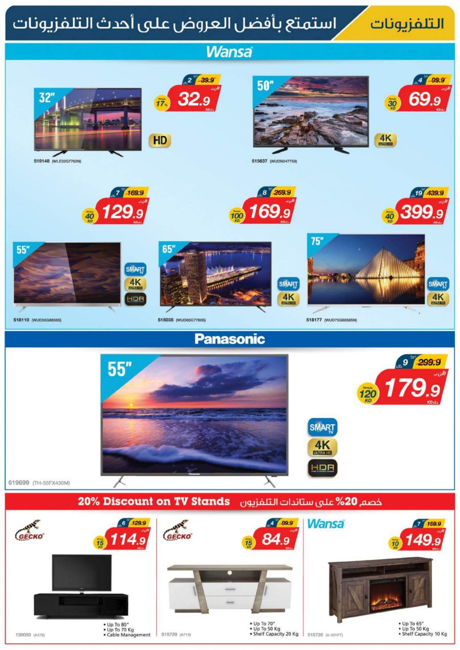 X-cite Special Weekly Offers In Kuwait