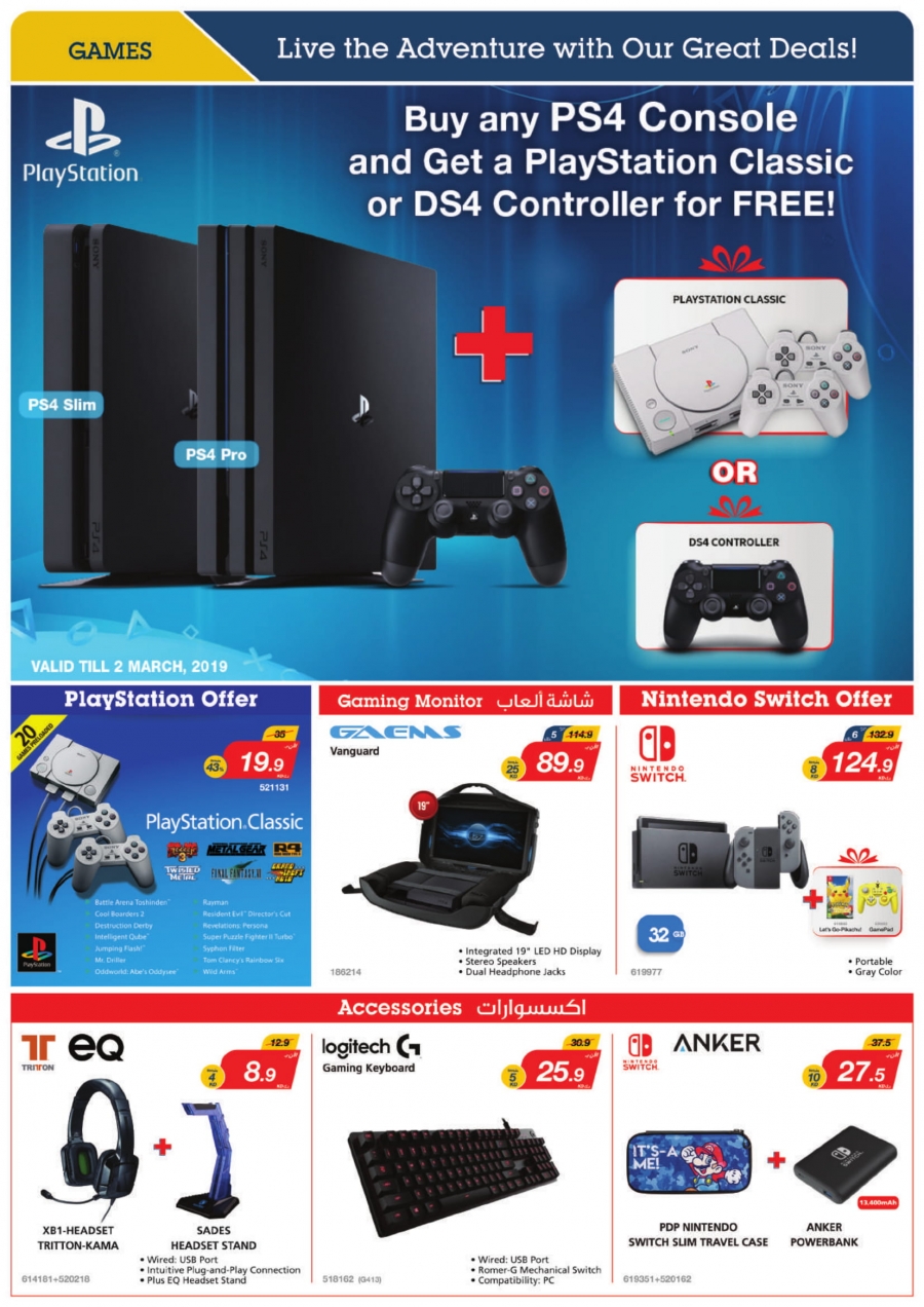 X-cite Special Weekly Offers In Kuwait