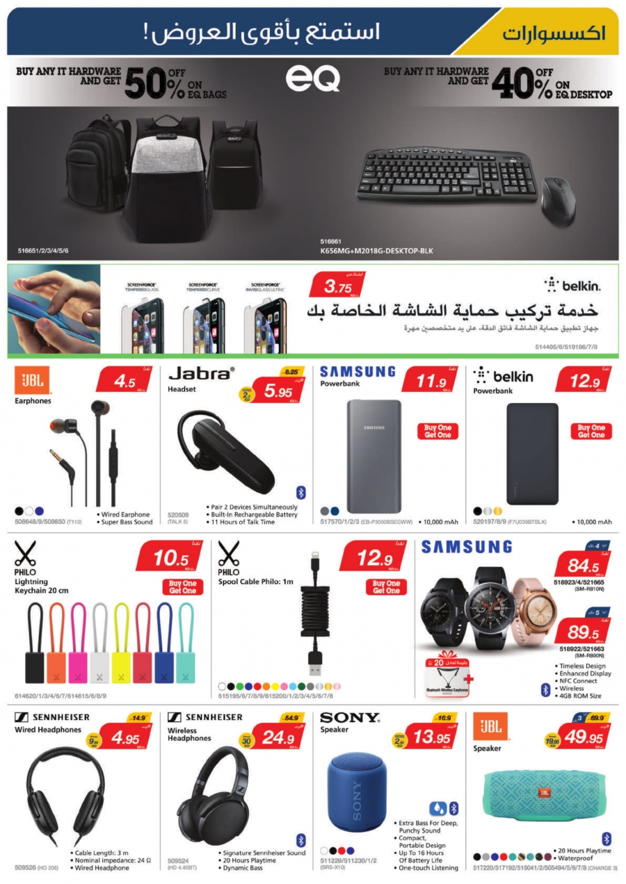 X-cite Special Weekly Offers In Kuwait