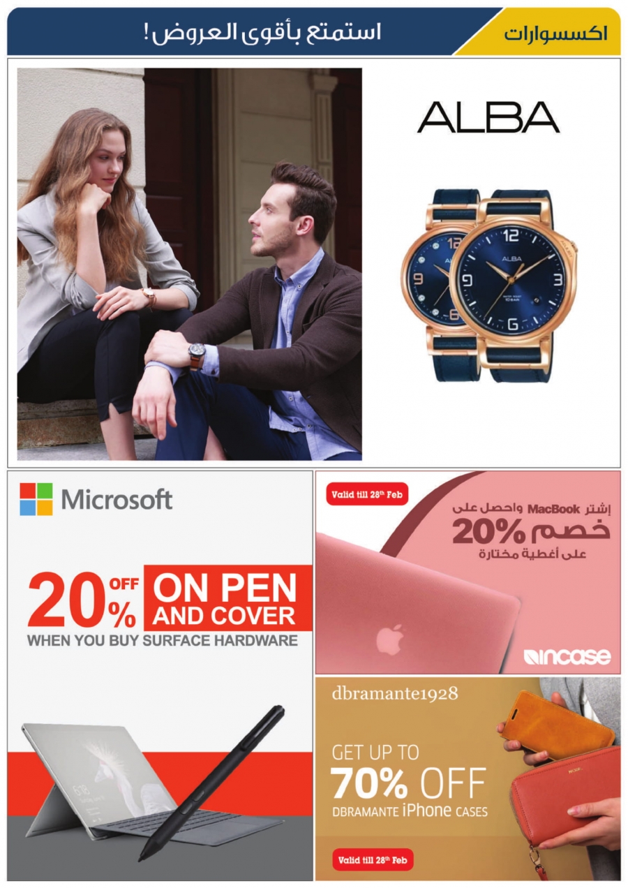 X-cite Special Weekly Offers In Kuwait