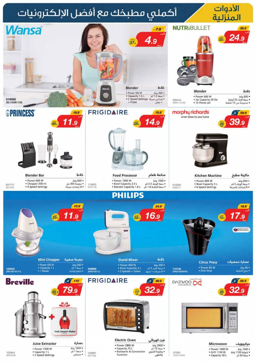 X-cite Special Weekly Offers In Kuwait