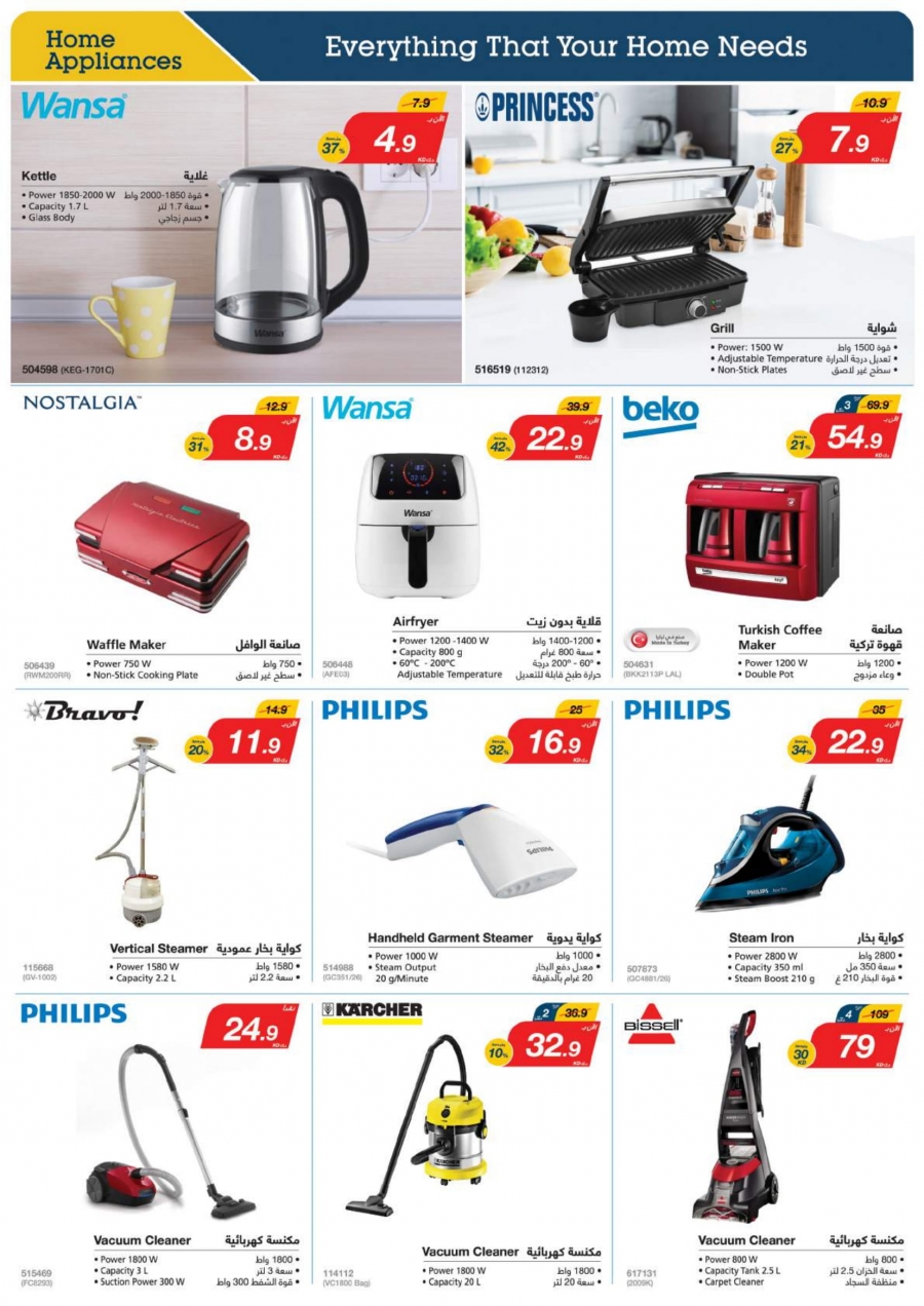 X-cite Special Weekly Offers In Kuwait