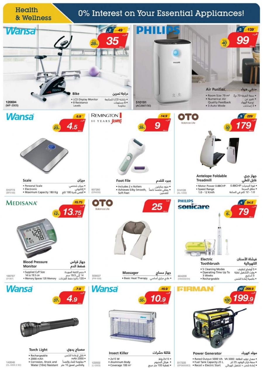 X-cite Special Weekly Offers In Kuwait