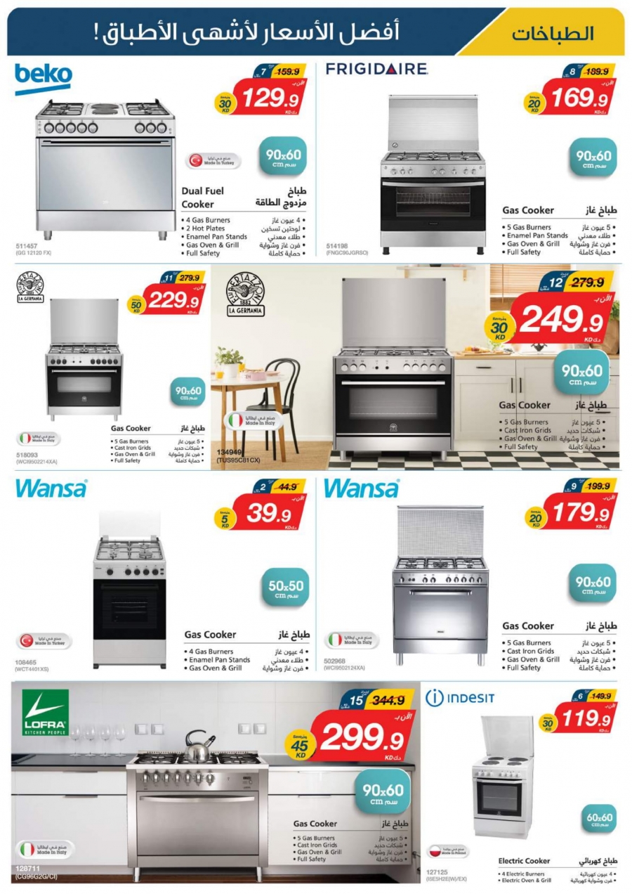 X-cite Special Weekly Offers In Kuwait