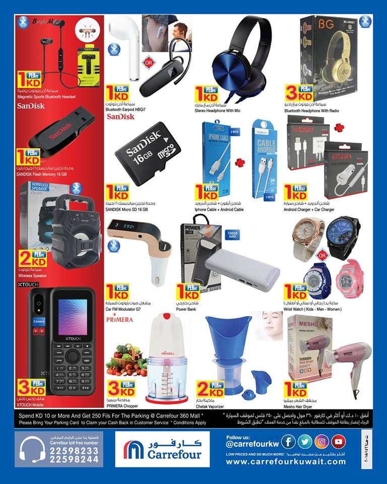 Carrefour 0.850Fils/1, 2, 3 KD Offers 